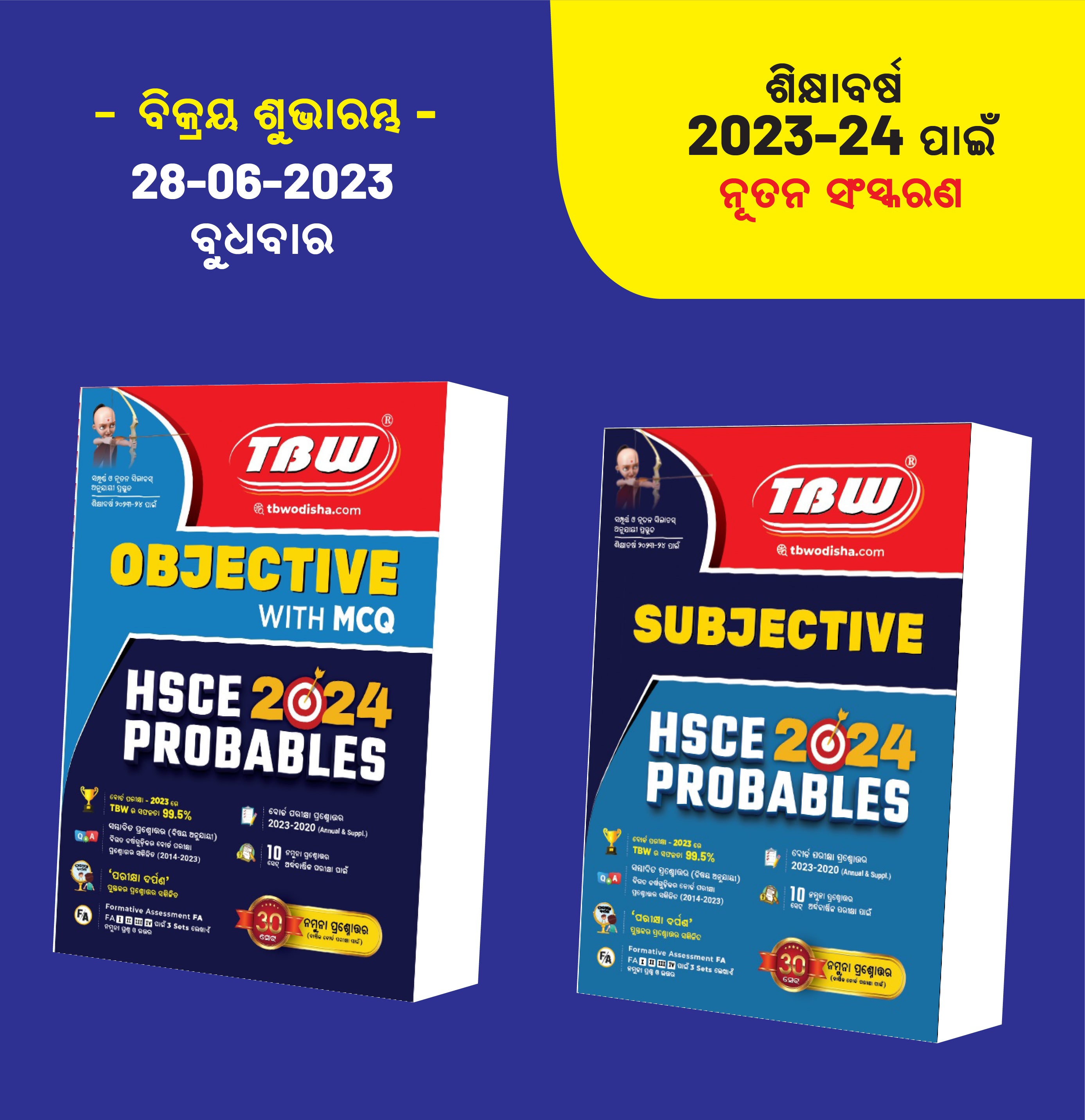 ମାଟ୍ରିକ ପରୀକ୍ଷା ପାଇଁ ନୂତନ TBW HSC PROBABLES 2024 ପ୍ରକାଶ ପାଇଲା ...