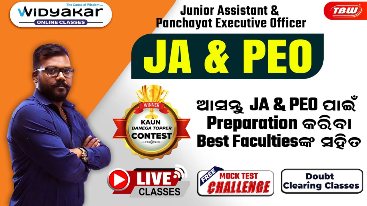 ଆସନ୍ତୁ JA & PEO ପାଇଁ Preparation କରିବା Best Faculties ଙ୍କ ସହିତ