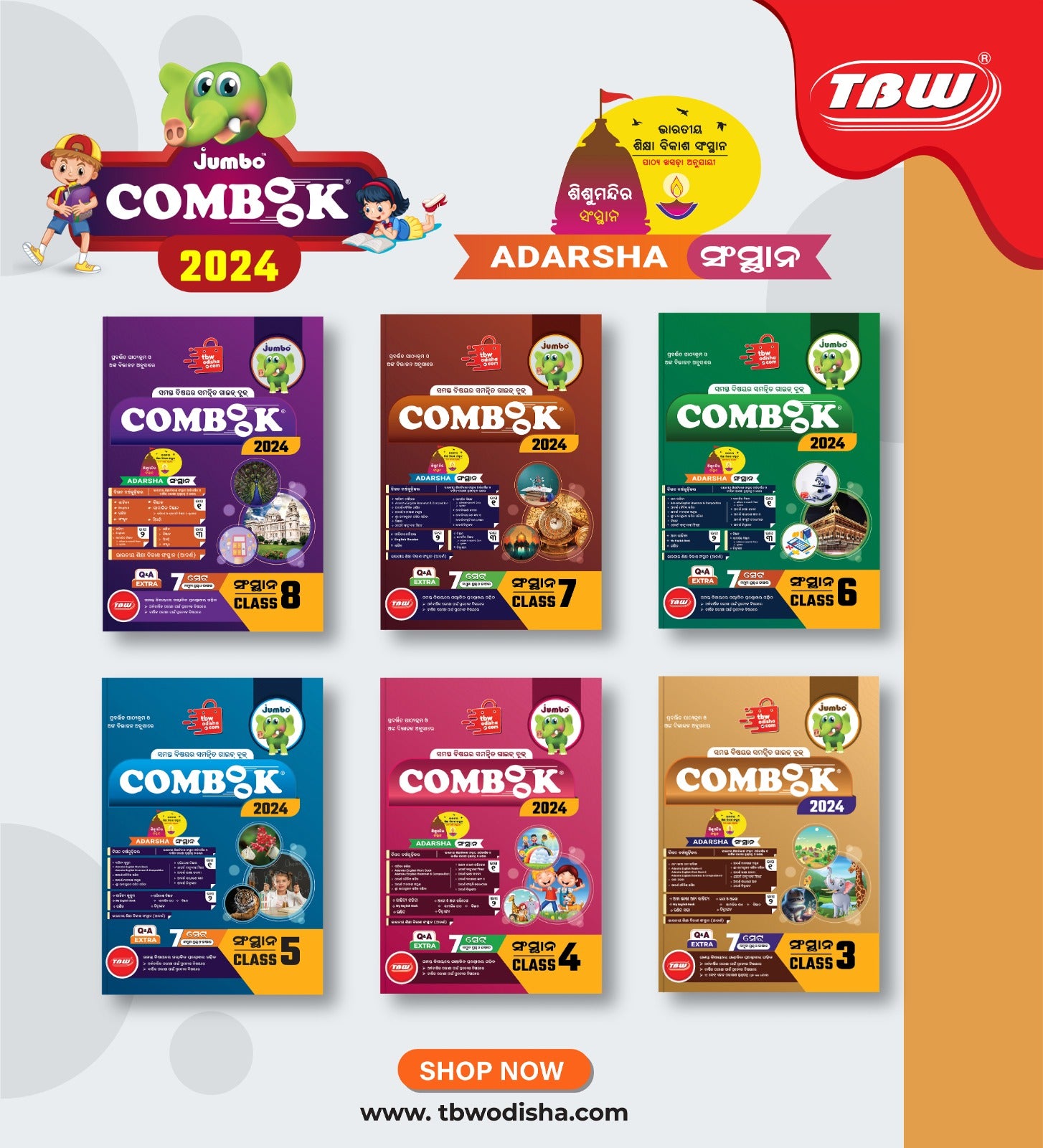 Published Now! COMBOOK Sansthan 2024