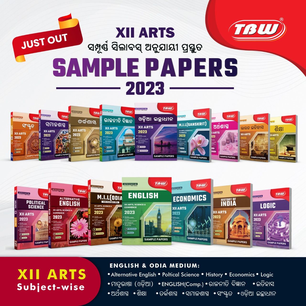TBW XII Arts SAMPLE PAPERS 2023 ପ୍ରକାଶ ପାଇଲା !