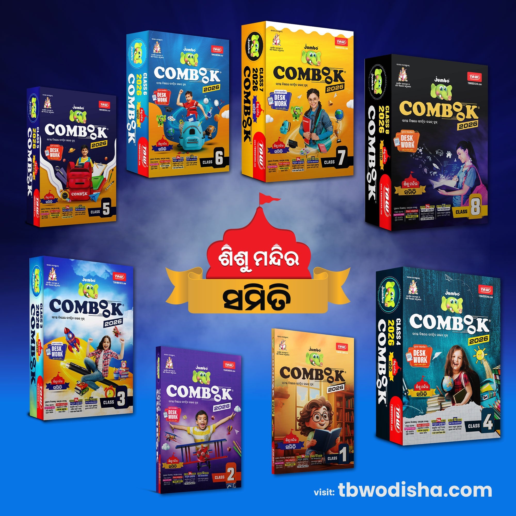 Jumbo Sishu Mandir COMBOOK 2026