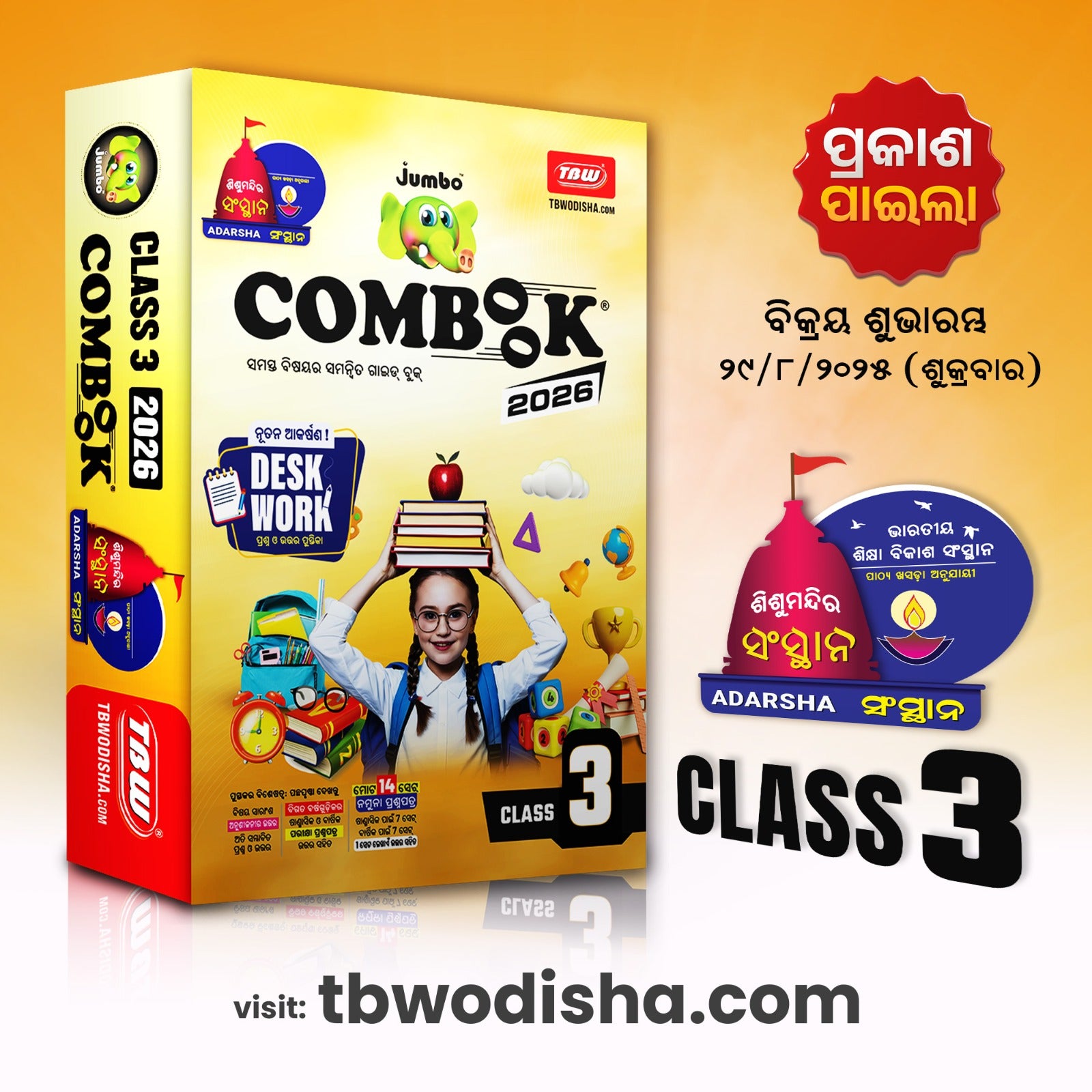 Jumbo Adarsha COMBOOK 2026 Sishu Mandir Sansthan