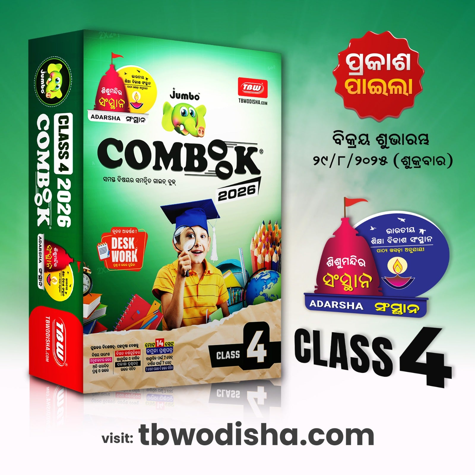 Jumbo Adarsha COMBOOK 2026 Sishu Mandir Sansthan