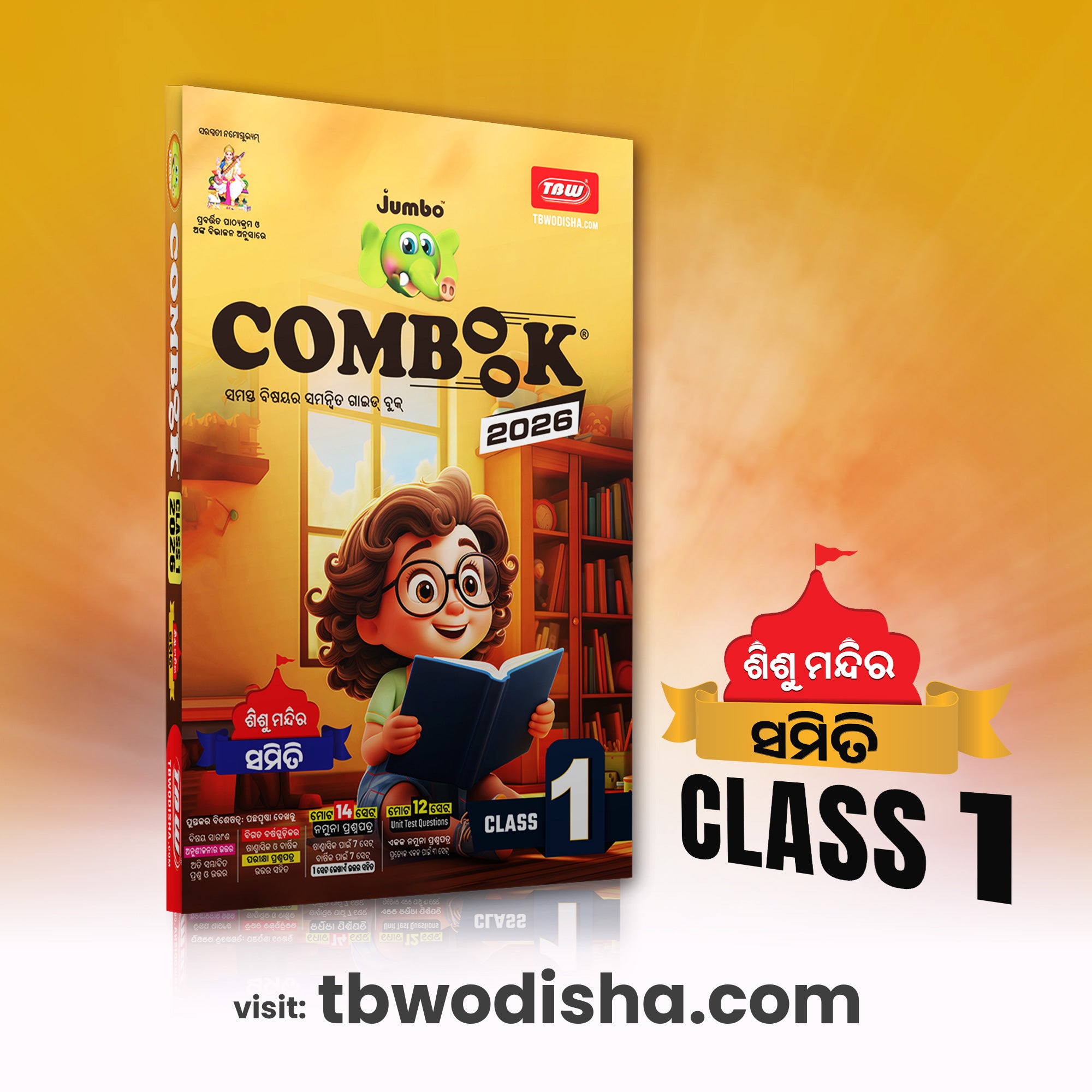 Class-1 Jumbo Sishu Mandir COMBOOK 2026 Samiti