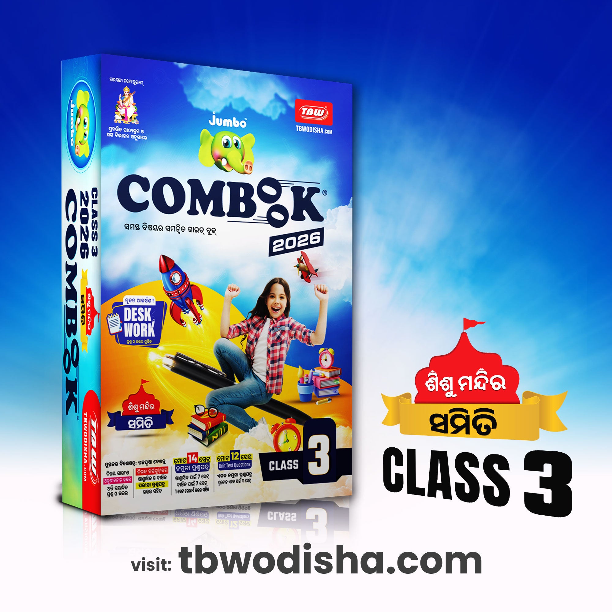 Class-3 Jumbo Sishu Mandir COMBOOK 2026 Samiti