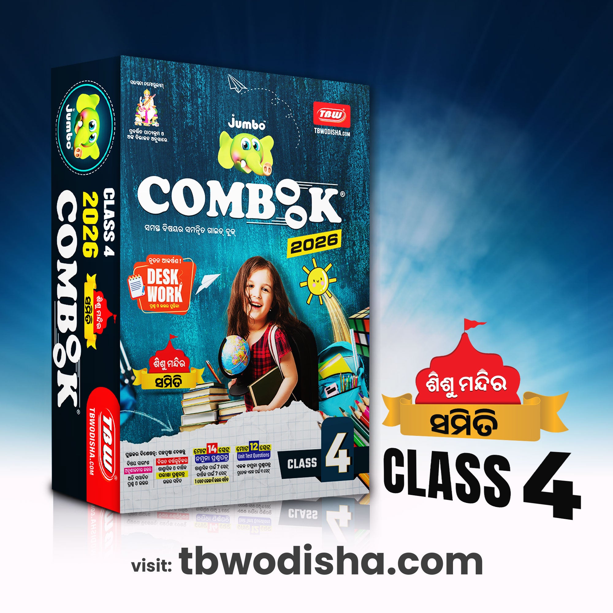Class-4 Jumbo Sishu Mandir COMBOOK 2026 Samiti