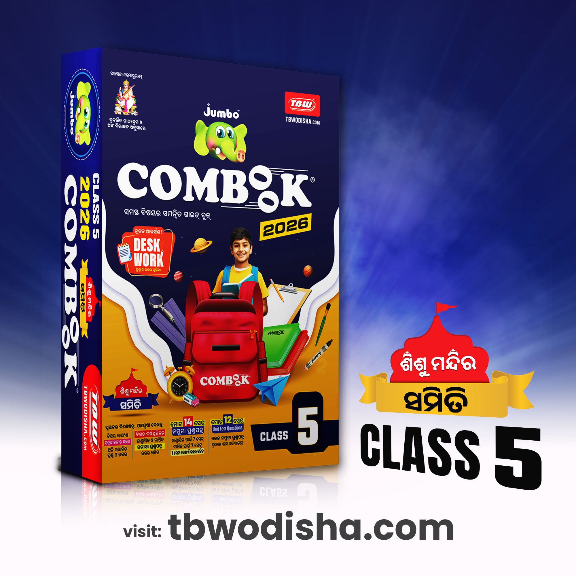 Class-5 Jumbo Sishu Mandir COMBOOK 2026 Samiti