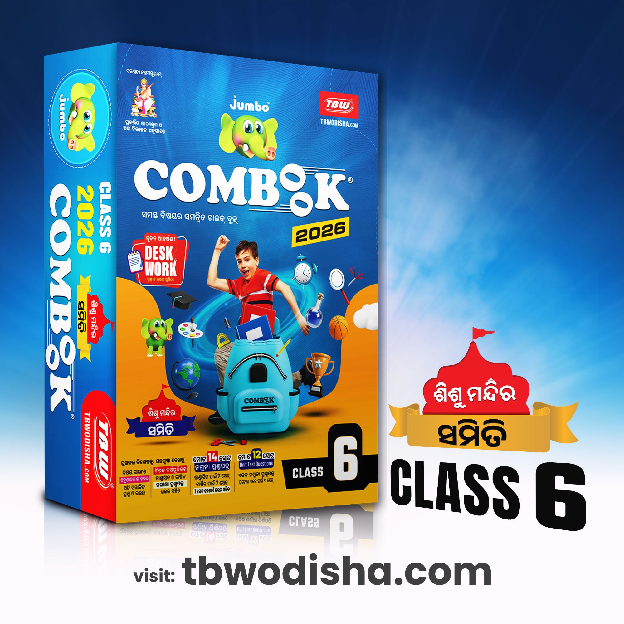 Class-6 Jumbo Sishu Mandir COMBOOK 2026 Samiti