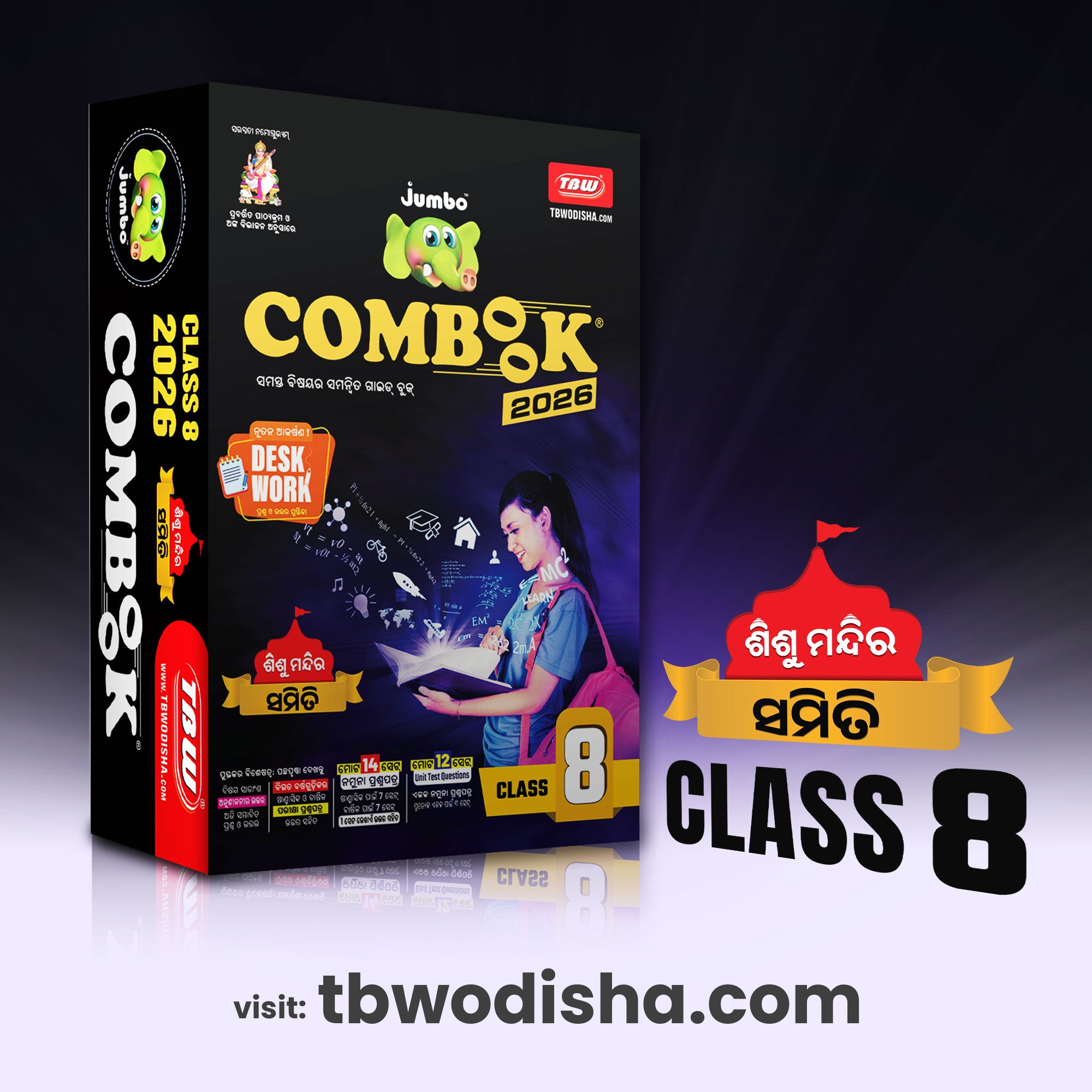Class-8 Jumbo Sishu Mandir COMBOOK 2026 Samiti