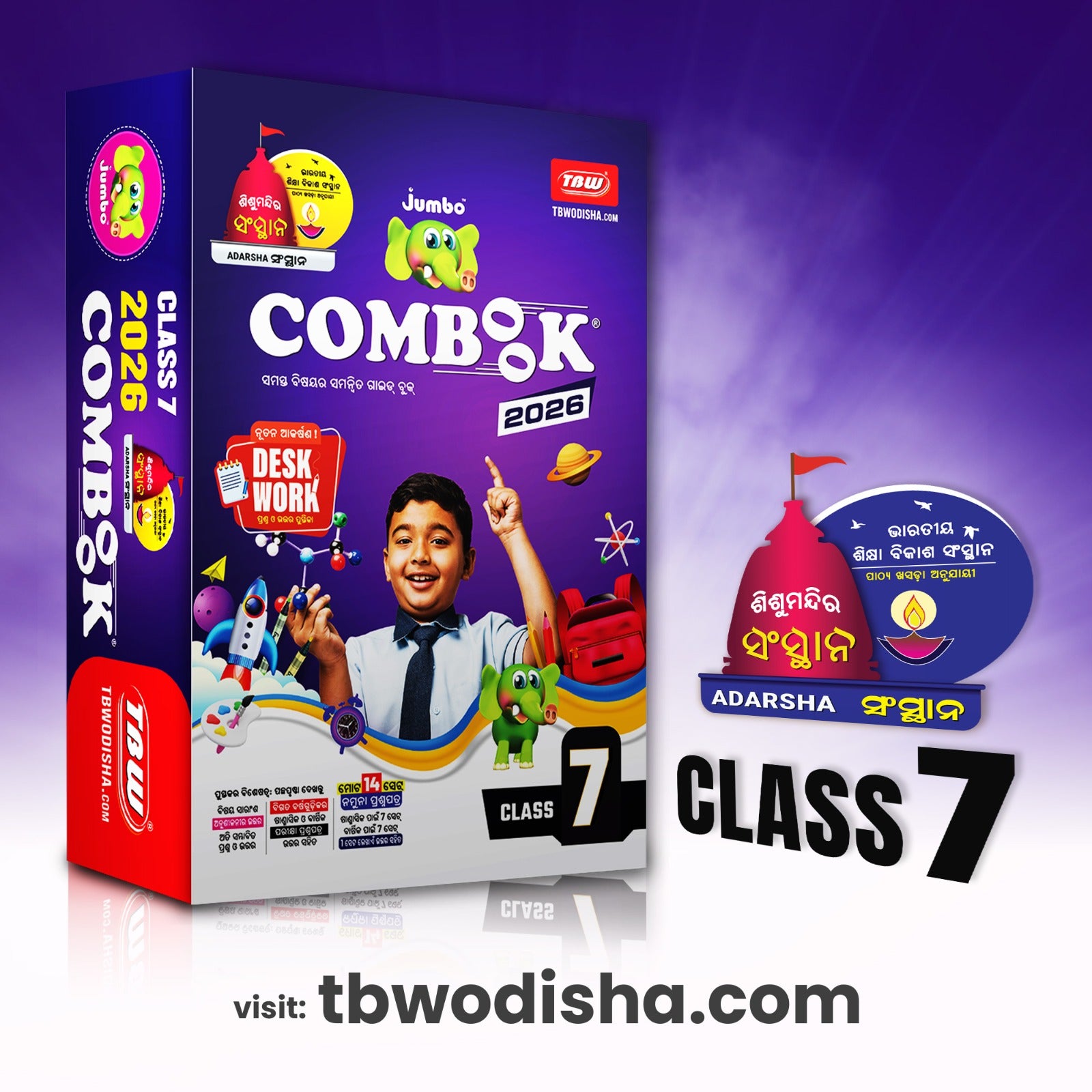 Jumbo Adarsha COMBOOK 2026 Sishu Mandir Sansthan