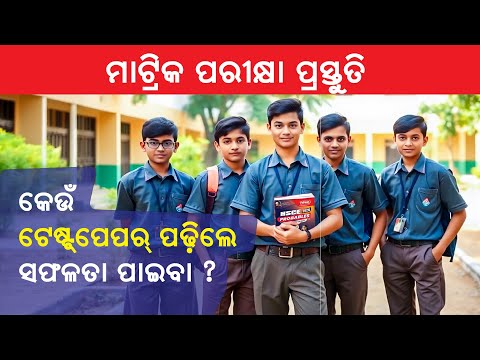 TBW 2_in_1 HSC Probables 2026 Objective_MCQ & Subjective