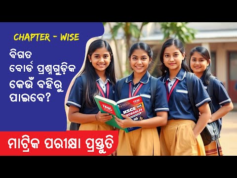 TBW 2_in_1 HSC Probables 2026 Objective_MCQ & Subjective