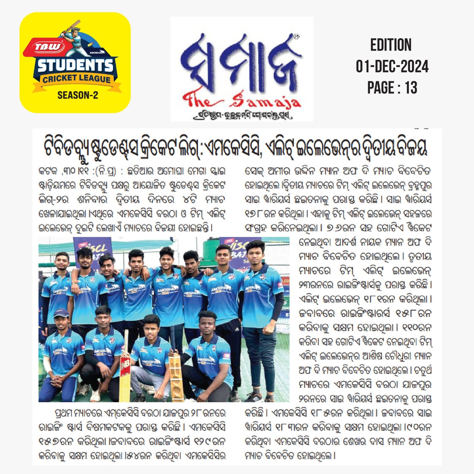 MKCC, Elite Eleven Shone on Day-2 of TBW Students Cricket Tournament: Season-2