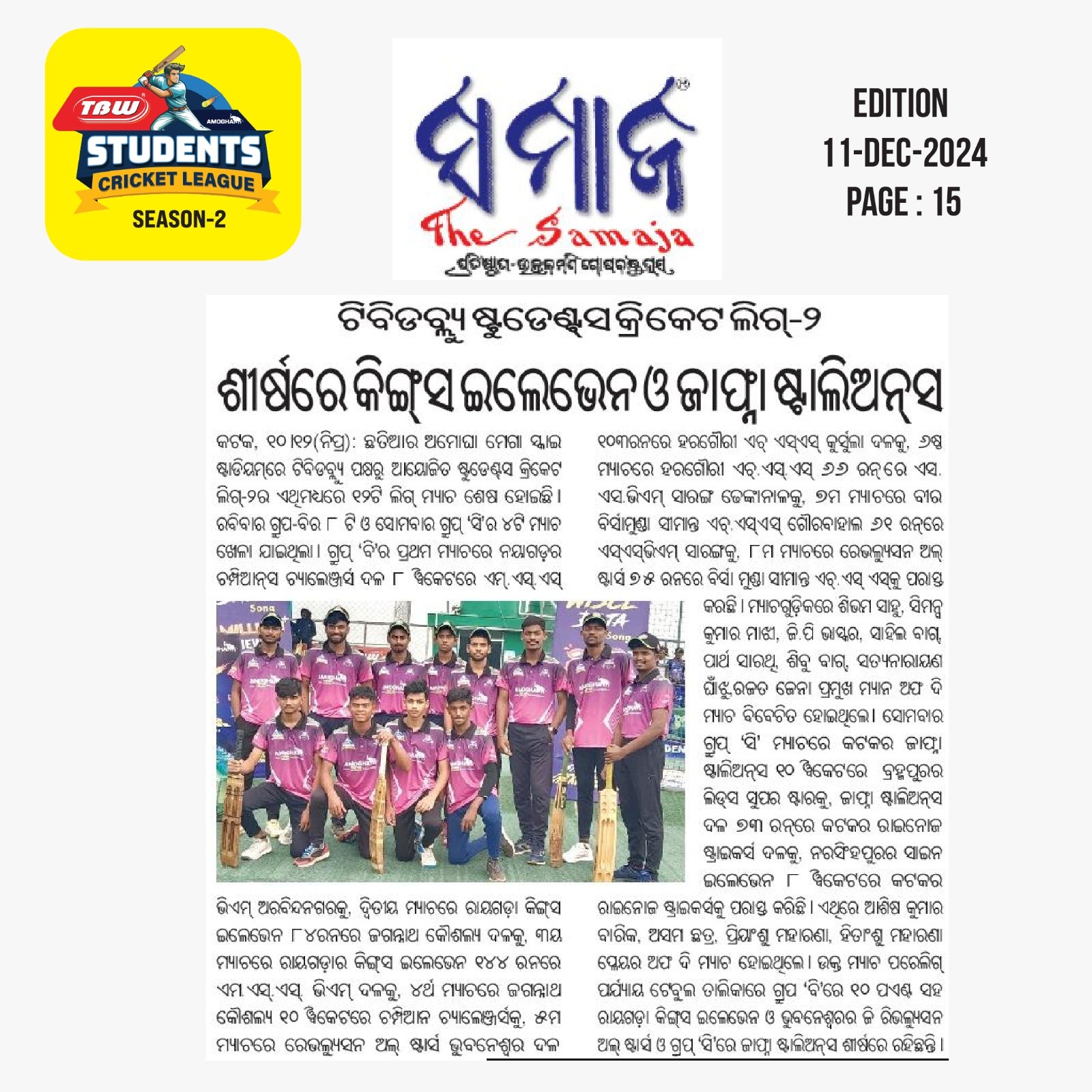 Rayagada Kings Eleven and Jafna Stallions top the point table in Day-4 of TBW Students Cricket Tournament: Season-2