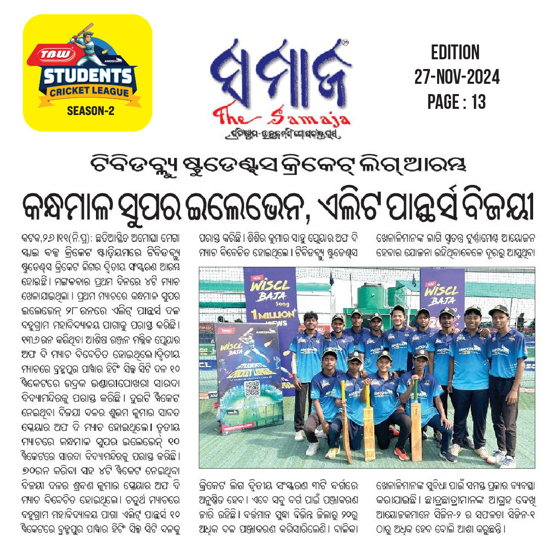 TBW Students Cricket League: Season – 2 Commences