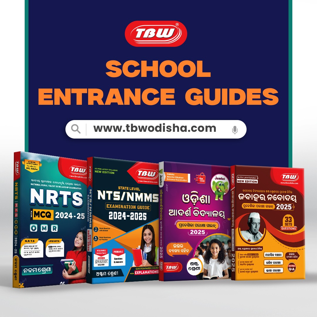 School Entrance Guides