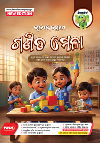 Jumbo Class-3 Guide Books NEW Editions