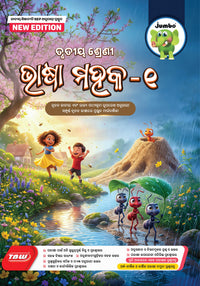 Jumbo Class-3 Guide Books NEW Editions