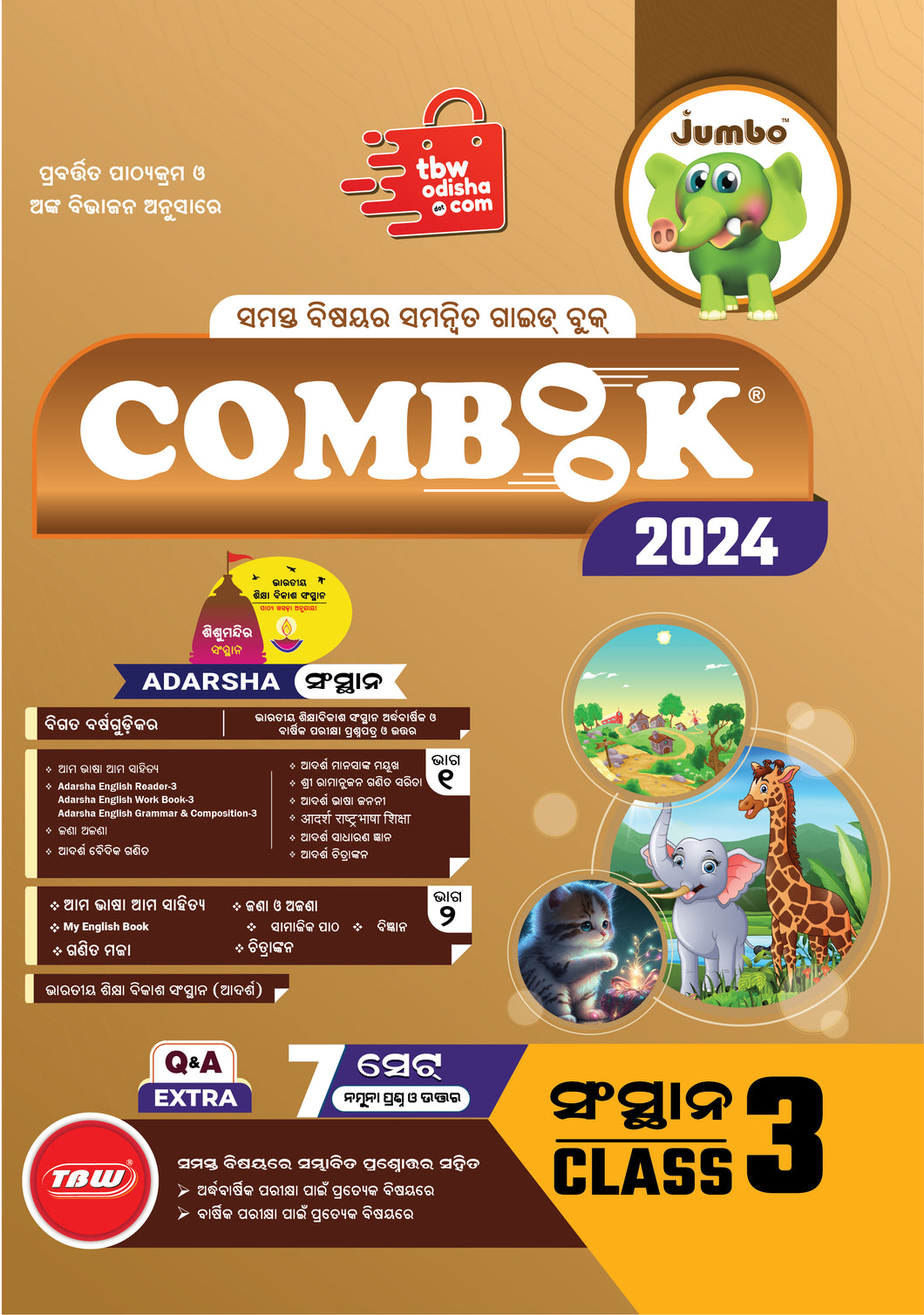 Jumbo Adarsha COMBOOK 2024 Sishu Mandir Sansthan