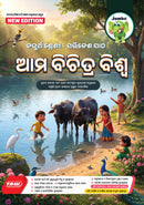 Jumbo Class-4 Guide Books NEW Editions
