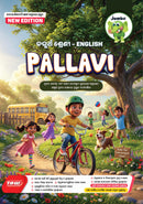 Jumbo Class-4 Guide Books NEW Editions