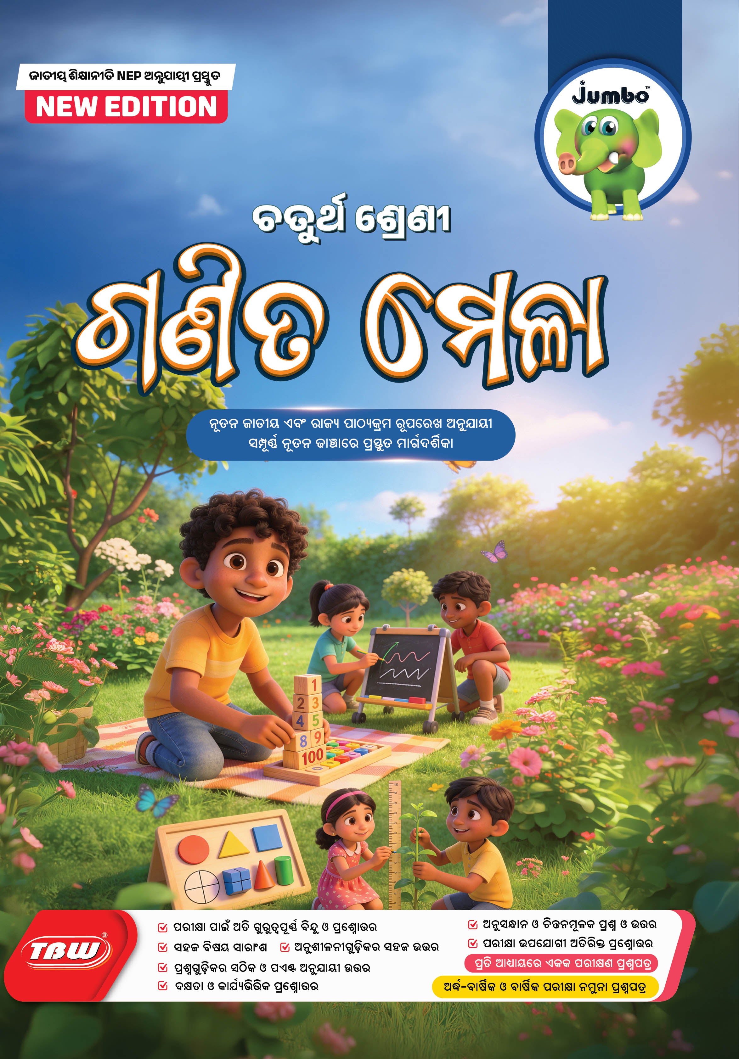 Jumbo Class-4 Guide Books NEW Editions