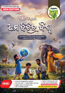 Jumbo Class-5 Guide Books NEW Editions