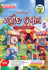 Jumbo Class-5 Guide Books NEW Editions