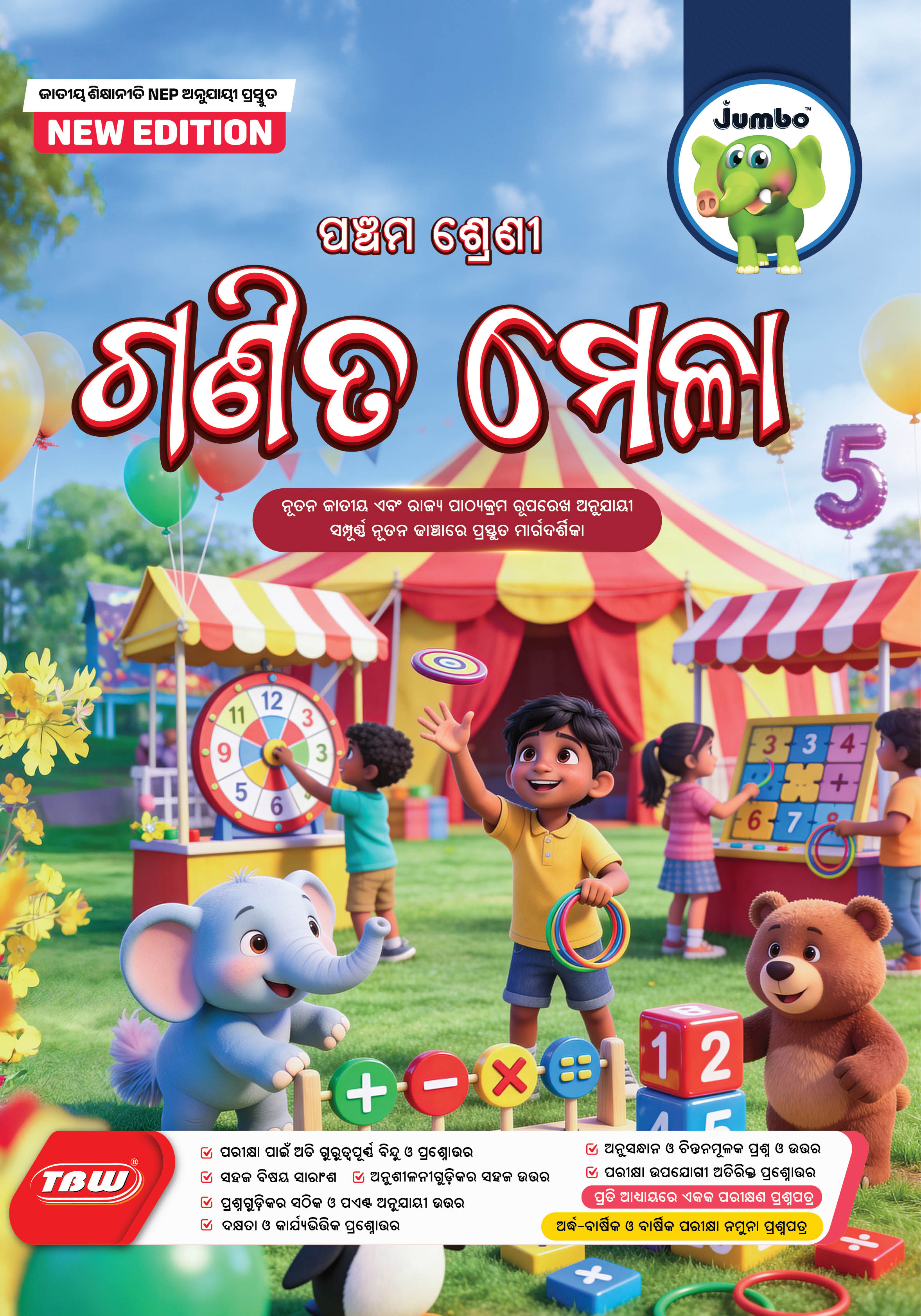 Jumbo Class-5 Guide Books NEW Editions