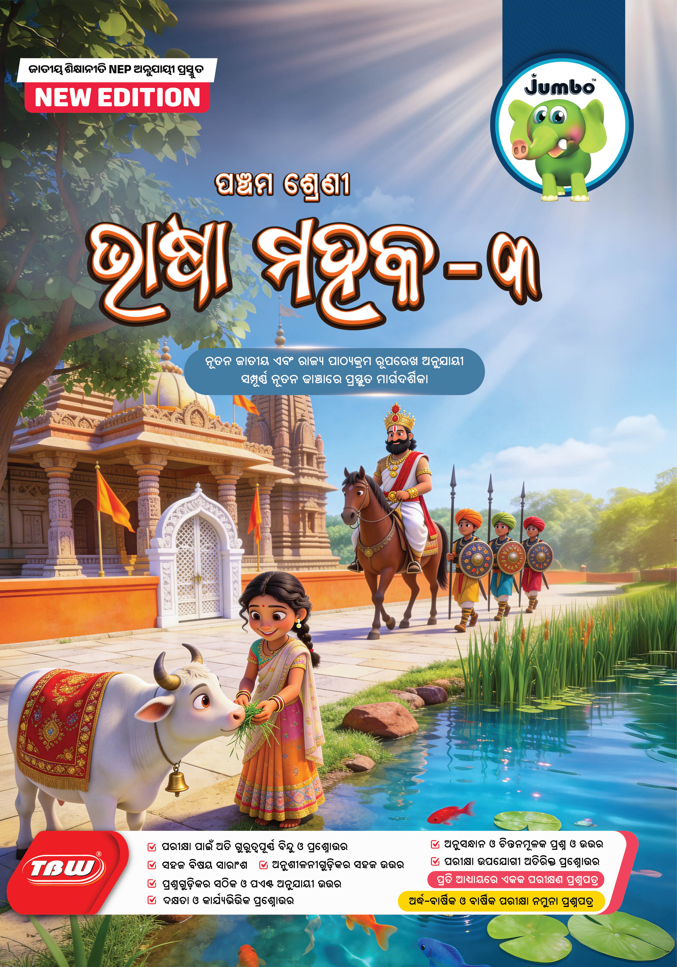 Jumbo Class-5 Guide Books NEW Editions