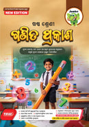 Jumbo Class-6 Guide Books NEW Editions