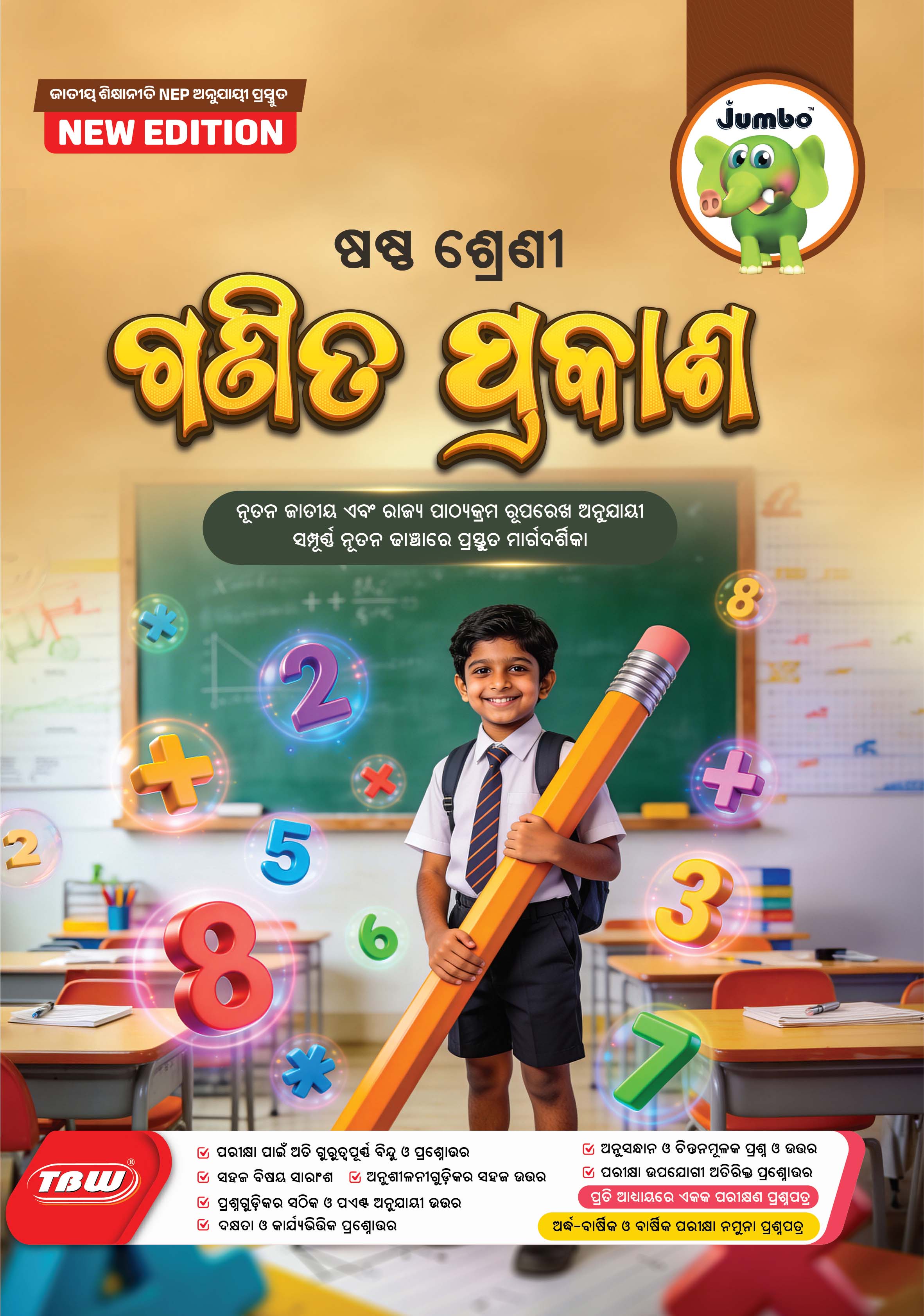 Jumbo Class-6 Guide Books NEW Editions