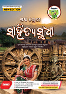 Jumbo Class-6 Guide Books NEW Editions