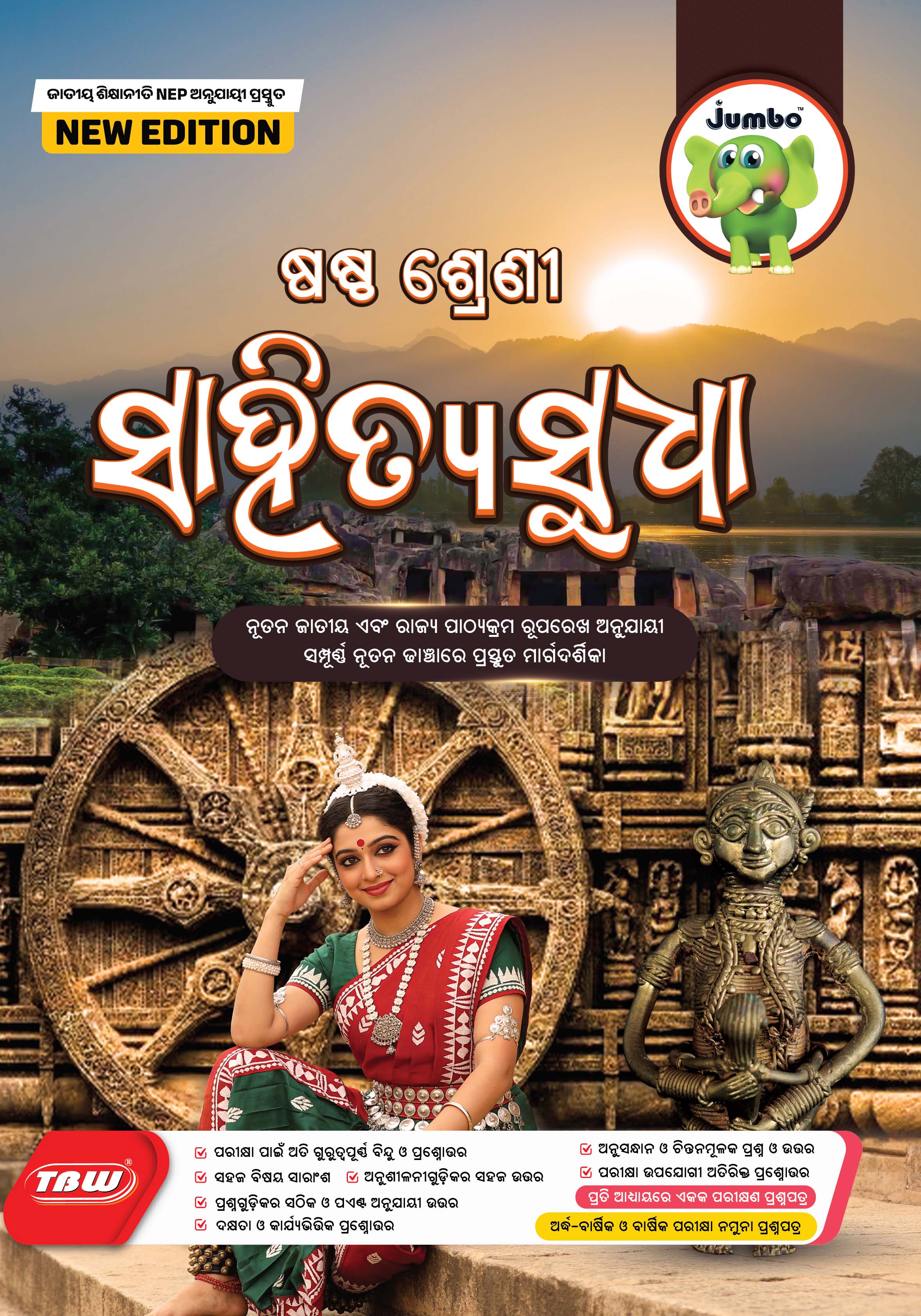 Jumbo Class-6 Guide Books NEW Editions