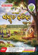 Jumbo Class-6 Guide Books NEW Editions