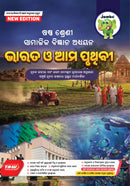 Jumbo Class-6 Guide Books NEW Editions