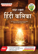 Jumbo Class-7 Guide Books NEW Editions