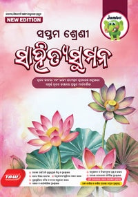 Jumbo Class-7 Guide Books NEW Editions