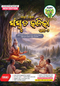 Jumbo Class-7 Guide Books NEW Editions