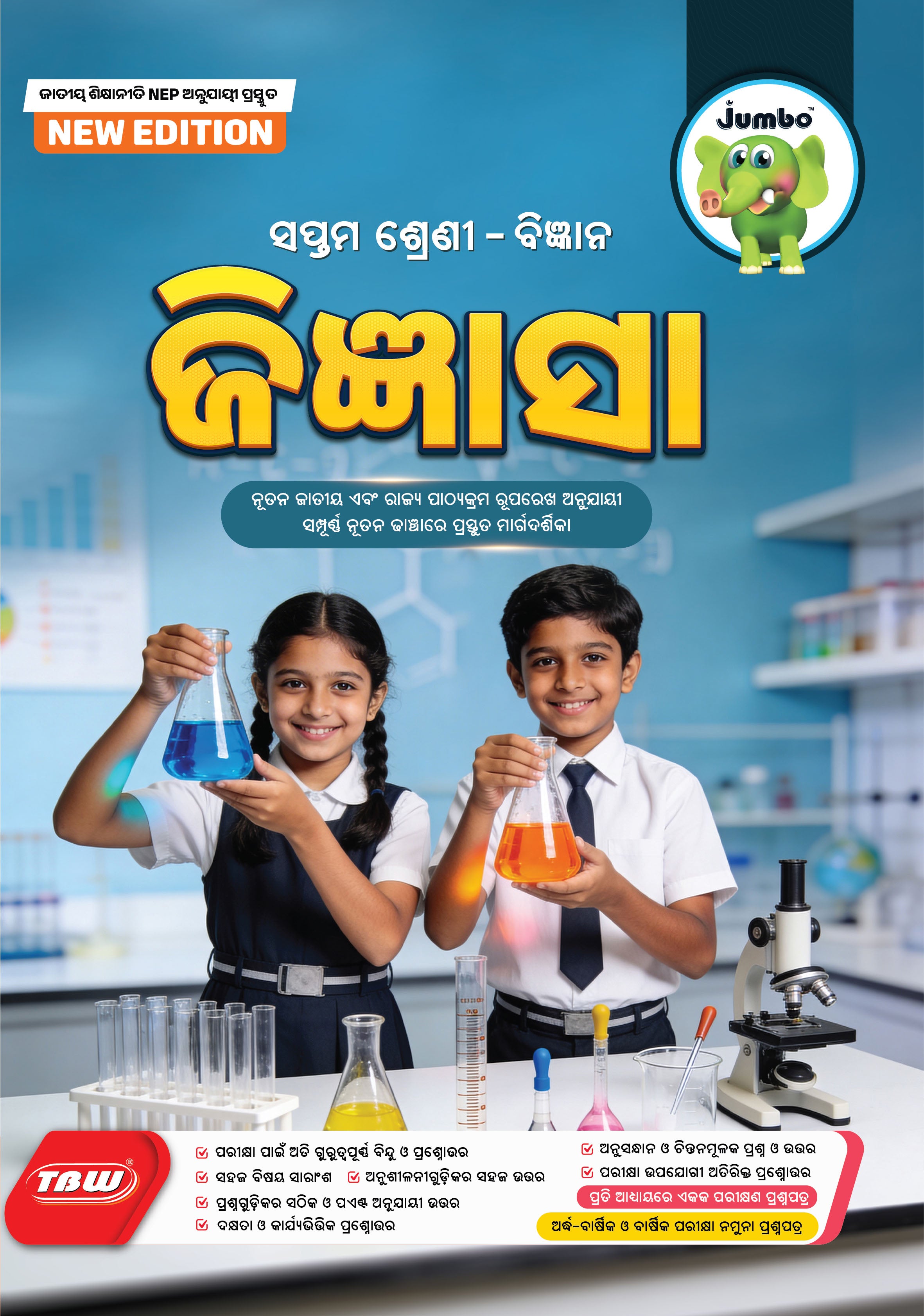 Jumbo Class-7 Guide Books NEW Editions