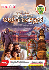 Jumbo Class-7 Guide Books NEW Editions