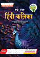 Jumbo Class-8 Guide Books NEW Editions