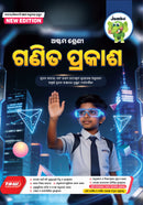 Jumbo Class-8 Guide Books NEW Editions