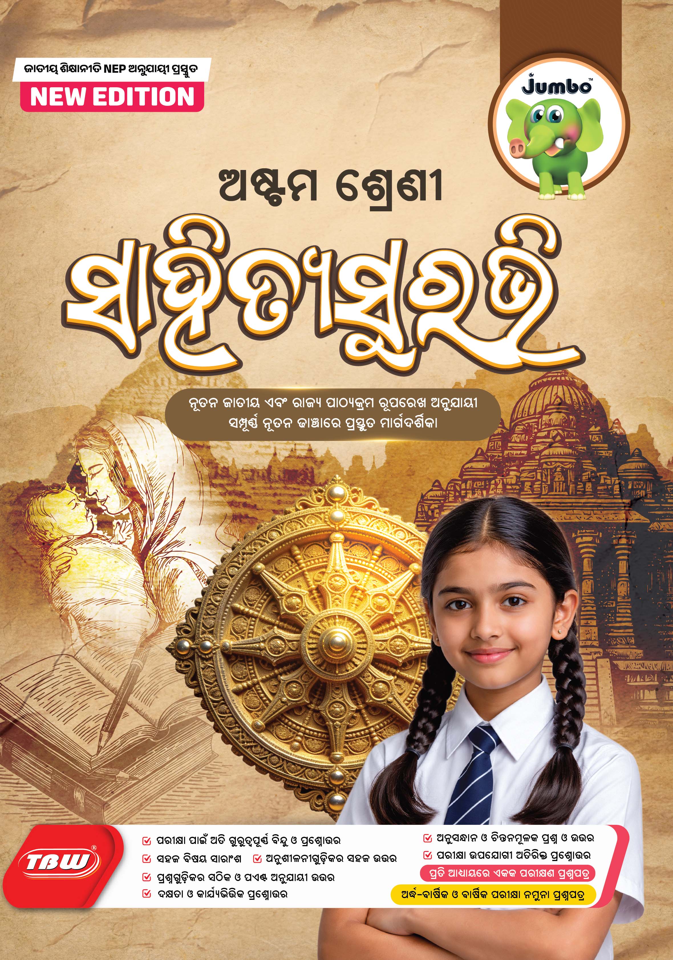 Jumbo Class-8 Guide Books NEW Editions