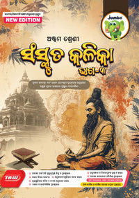Jumbo Class-8 Guide Books NEW Editions