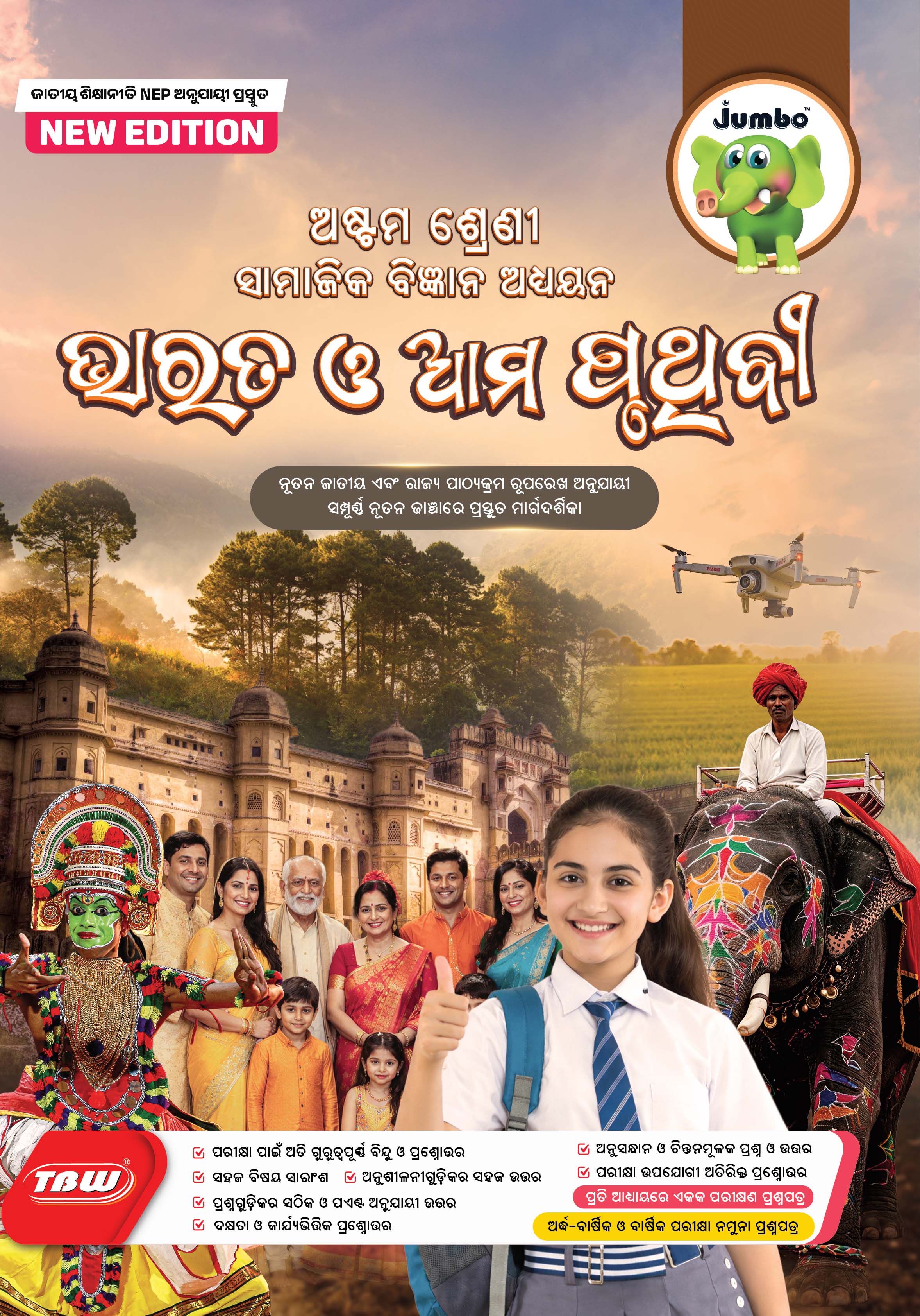 Jumbo Class-8 Guide Books NEW Editions