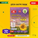 Jumbo Sahityika Class-8 Odia CBSE / ICSE Guide Book