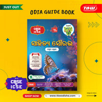 Jumbo Sahitya Saurav Class-7 Odia CBSE / ICSE Guide Book