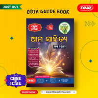 Jumbo Ama Sahitya Class-6 Odia CBSE / ICSE Guide Book