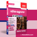 TBW XII Odia Optional 2026 Arts Sample Papers ଓଡ଼ିଆ ଇଚ୍ଛାଧୀନ